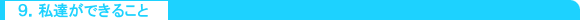 09.gif (1074 oCg)