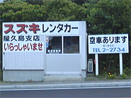 08k.suzuki.jpg (14765 oCg)